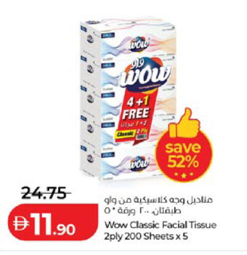 available at لولو هايبرماركت in الإمارات العربية المتحدة , الامارات - ٱلْعَيْن‎