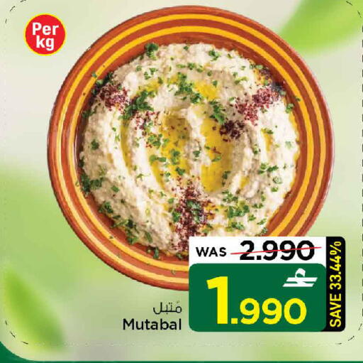 available at مارك & سايف in عُمان - صُحار‎