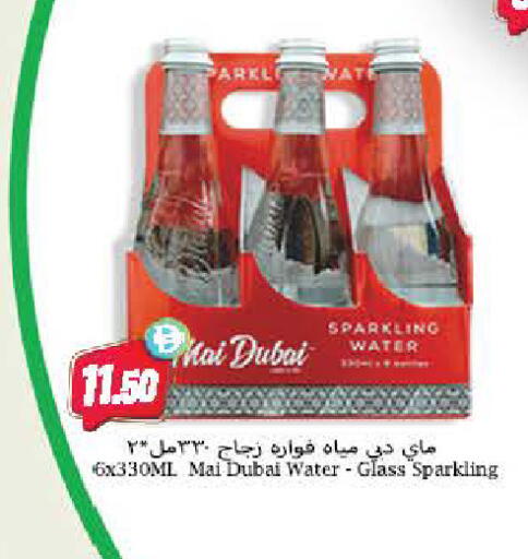 available at Almaya Supermarkets in UAE - Dubai