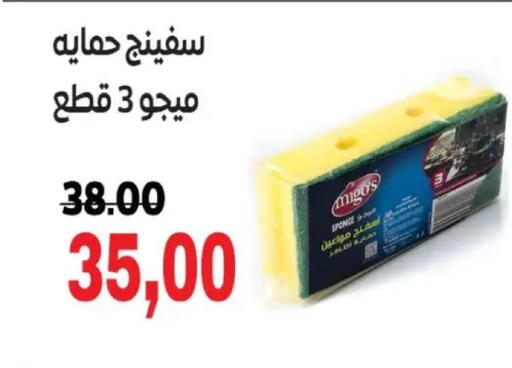 available at Galhom Market in Egypt - Cairo