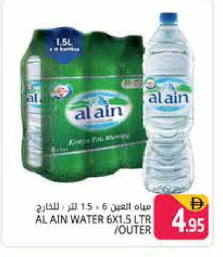 available at هايبر ماركت باسونز in الإمارات العربية المتحدة , الامارات - دبي