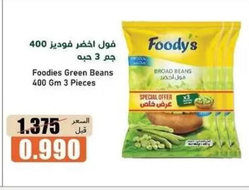 available at جمعية خيطان التعاونية in الكويت - مدينة الكويت