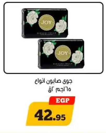 available at أولاد رجب in Egypt - القاهرة