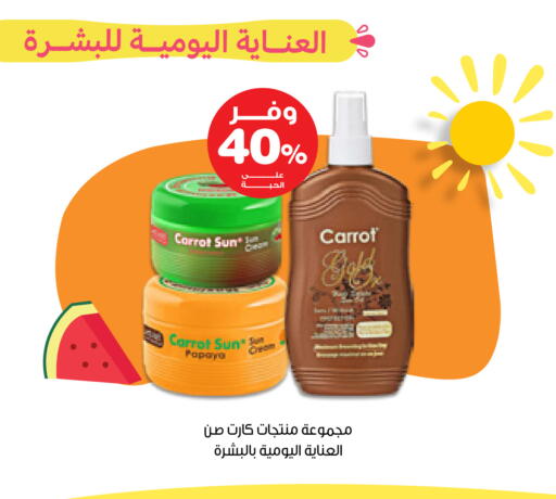 Papaya Carrot available at صيدليات انوفا in مملكة العربية السعودية, السعودية, سعودية - القطيف‎