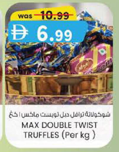 available at K M Trading  in UAE - Fujairah