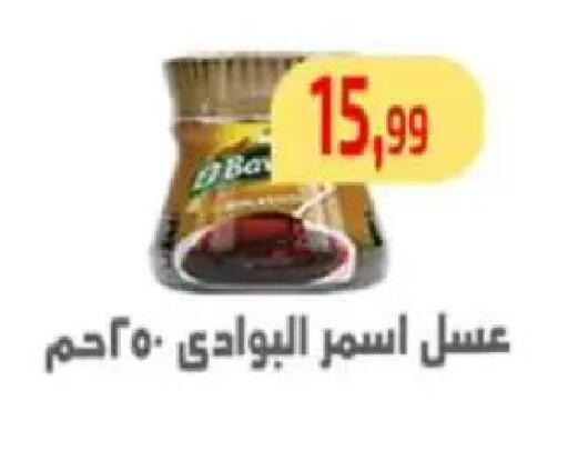 available at مؤسسة ايهاب البرنس in Egypt - القاهرة