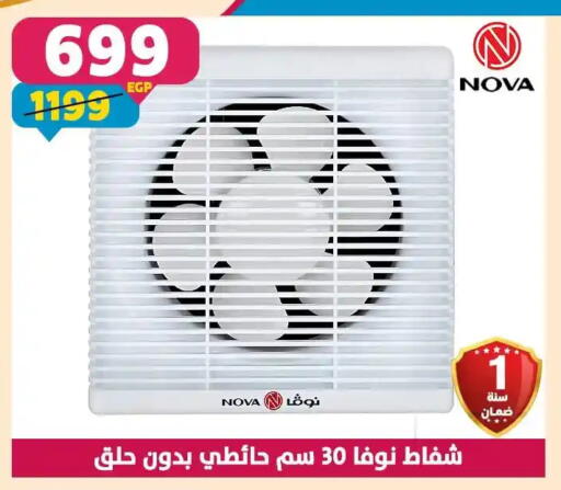 available at Shaheen Center in Egypt - Cairo