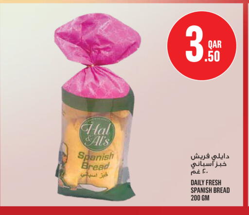 available at مونوبريكس in قطر - الخور