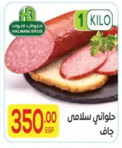 available at المحلاوي ماركت in Egypt - القاهرة