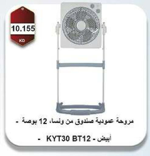 available at جمعية مدينة صباح الأحمد التعاونية in الكويت - مدينة الكويت