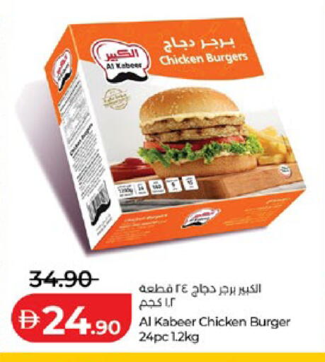 available at Lulu Hypermarket in UAE - Abu Dhabi