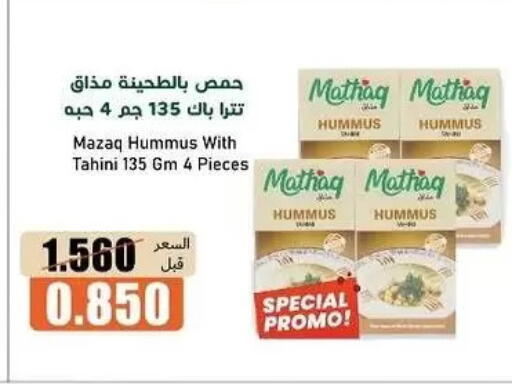 available at جمعية خيطان التعاونية in الكويت - مدينة الكويت