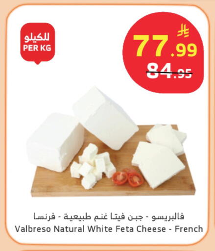 available at Al Raya in KSA, Saudi Arabia, Saudi - Al Qunfudhah