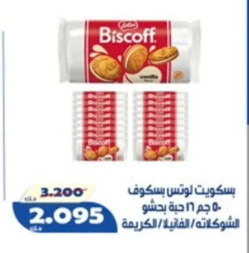 available at جمعية الخالدية التعاونية in الكويت - مدينة الكويت