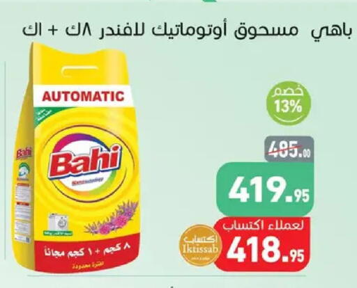 available at Othaim Market   in Egypt - Cairo