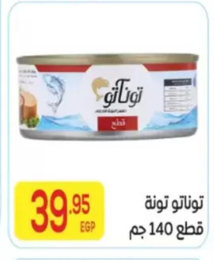 available at المحلاوي ماركت in Egypt - القاهرة