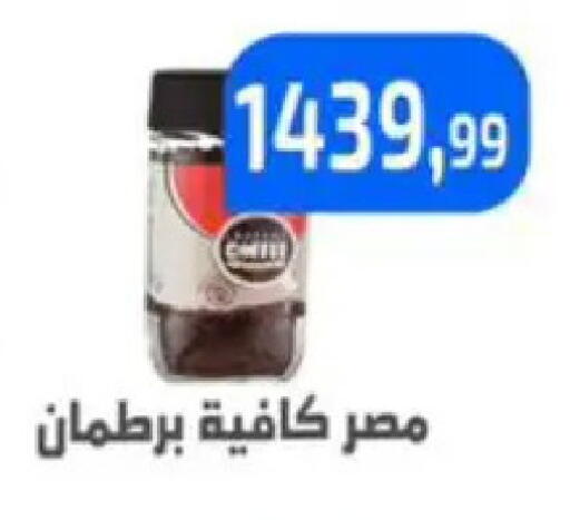 available at مؤسسة ايهاب البرنس in Egypt - القاهرة