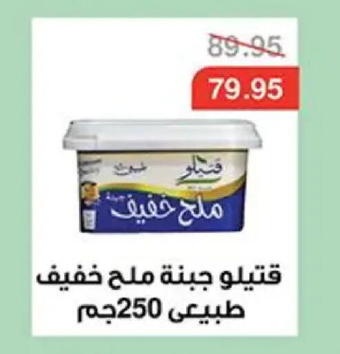 available at Abu Saleh Dairy Market in Egypt - Cairo