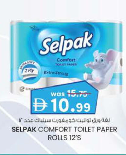 available at K M Trading  in UAE - Abu Dhabi