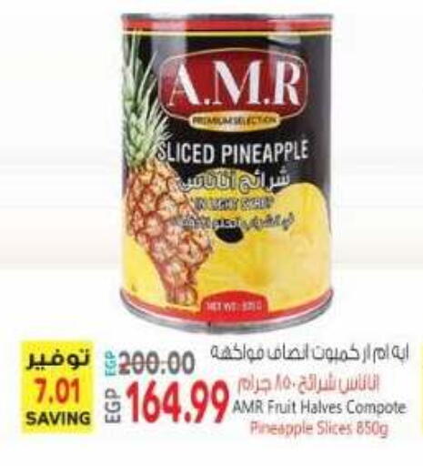 Pineapple available at El.Husseini supermarket  in Egypt - Cairo