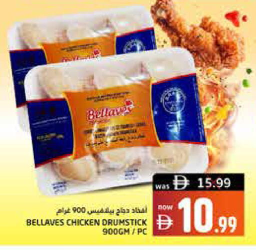 available at هايبر ماركت باسونز in الإمارات العربية المتحدة , الامارات - ٱلْفُجَيْرَة‎