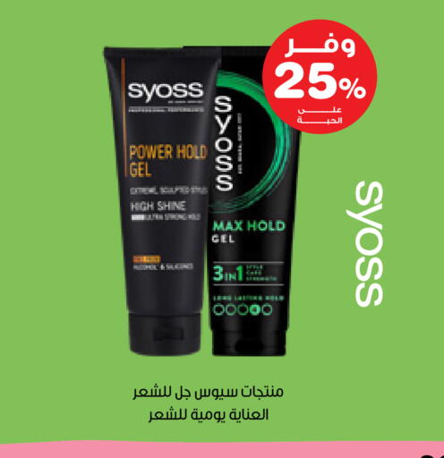 available at صيدليات انوفا in مملكة العربية السعودية, السعودية, سعودية - رفحاء