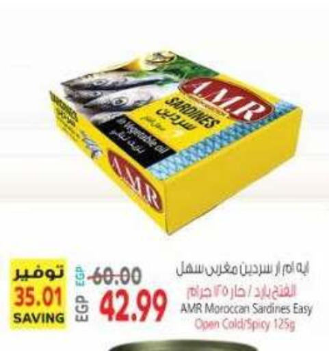 available at El.Husseini supermarket  in Egypt - Cairo