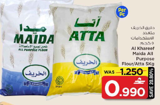 available at MARK & SAVE in Oman - Muscat