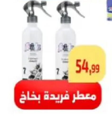 available at مؤسسة ايهاب البرنس in Egypt - القاهرة