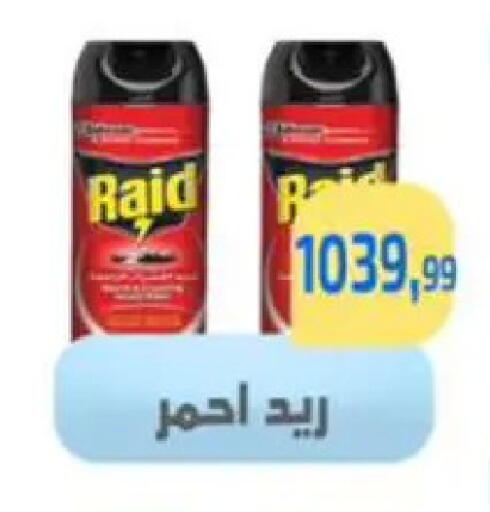 available at مؤسسة ايهاب البرنس in Egypt - القاهرة