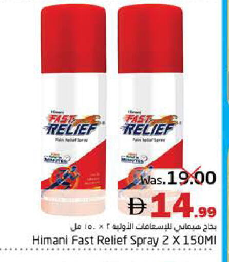 available at هايبر ماركت باسونز in الإمارات العربية المتحدة , الامارات - ٱلْفُجَيْرَة‎