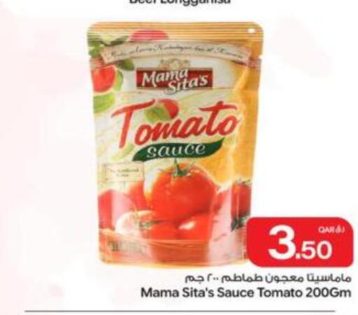 Tomato available at بن داود in قطر - الدوحة