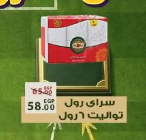 available at Sarai Market  in Egypt - Cairo