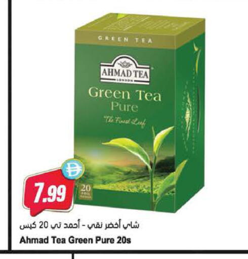 available at Almaya Supermarkets in UAE - Dubai