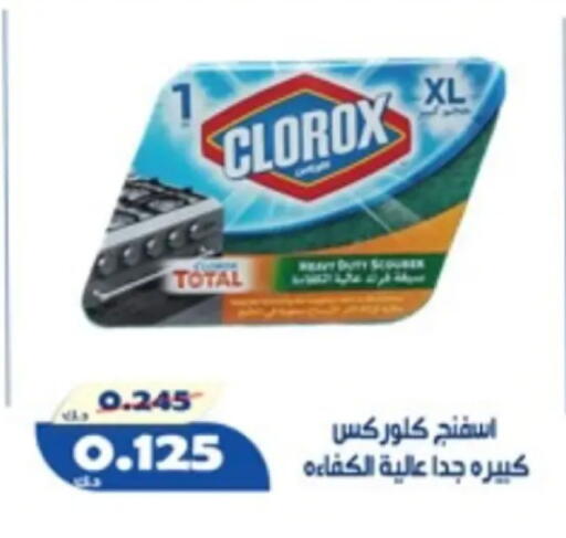 available at جمعية الخالدية التعاونية in الكويت - مدينة الكويت