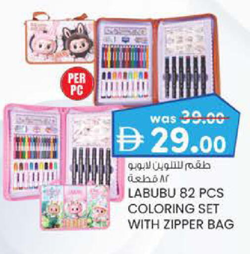 available at K M Trading  in UAE - Abu Dhabi