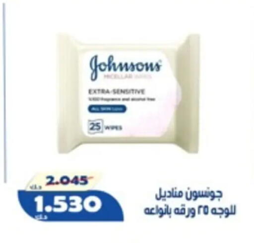 available at جمعية الخالدية التعاونية in الكويت - مدينة الكويت