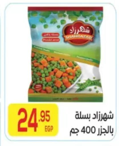 available at المحلاوي ماركت in Egypt - القاهرة