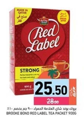 available at Aswaq Ramez in Qatar - Al Rayyan