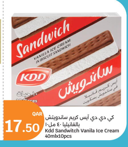 Vanilla available at سيتي هايبرماركت in قطر - أم صلال