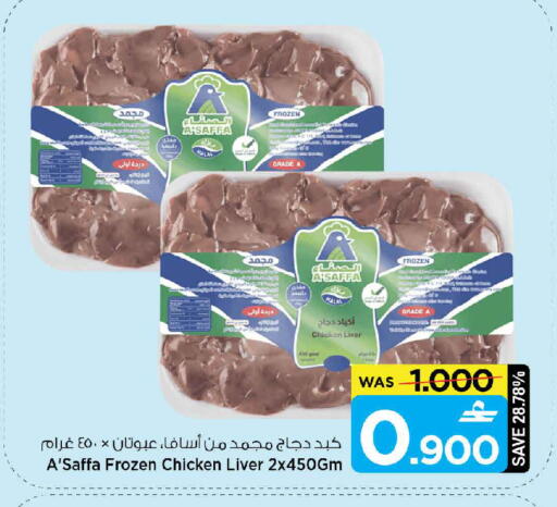 available at مارك & سايف in عُمان - مسقط‎