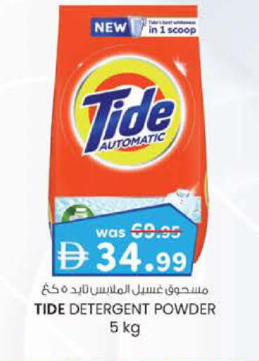available at K M Trading  in UAE - Sharjah / Ajman