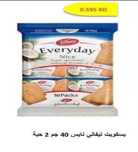 available at جمعية السلام التعاونية in الكويت - مدينة الكويت