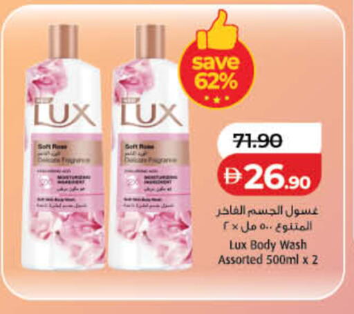 available at لولو هايبرماركت in الإمارات العربية المتحدة , الامارات - ٱلْفُجَيْرَة‎