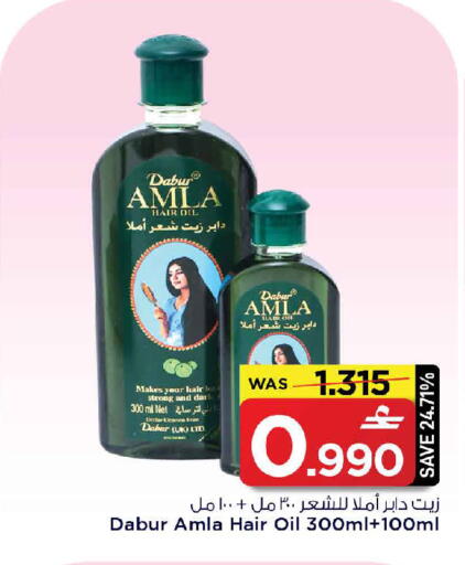 available at MARK & SAVE in Oman - Muscat