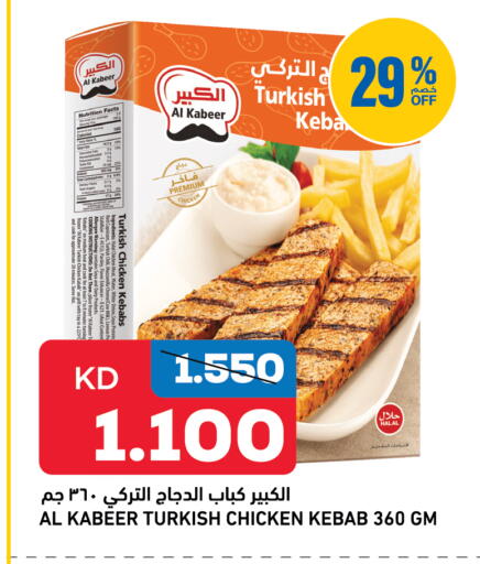 available at أونكوست in الكويت - مدينة الكويت