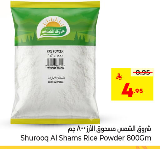 available at هايبر الوفاء in مملكة العربية السعودية, السعودية, سعودية - جدة
