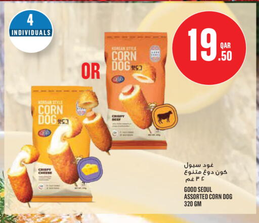 available at مونوبريكس in قطر - الخور