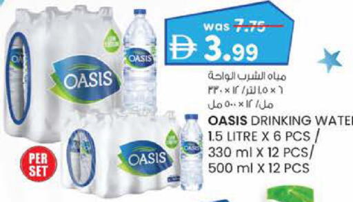 available at Safa Hyper in UAE - Al Ain