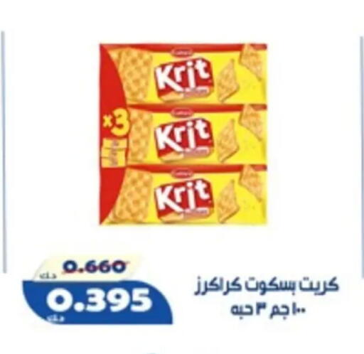 available at جمعية الخالدية التعاونية in الكويت - مدينة الكويت